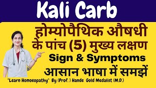 Kali Carb Homoeopathic Medicine Explained By Dr Hande Five Main Symptoms  BHMS [upl. by Haldeman]