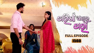 Tarini Akhira Tara  Full Ep 1560  25th Feb 2023  Odia Serial – TarangTV [upl. by Magdalen468]