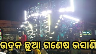 Dj Tanmay Vibrators New Open Biggest Setup Bhadrak Chhua Ganesh Bhasani Road Show2024 Dj Rishi Gopal [upl. by Holcman550]