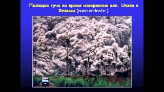 24 Арискин АА Геологическое строение и общие особенности магматизма островных дуг [upl. by Kennith287]