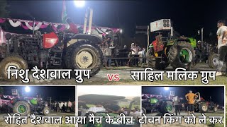 Nishu deshwal group 🚀 vs Sahil Malik group ✅ Tractor Tochan Tournament Mukabala trending videos ⚠️ [upl. by Nelleoj]