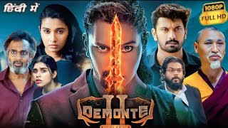 Demonte Colony 2 Full Movie Hindi Dubbed 2024  Arulnithi Priya Bhavani Shankar  HD Facts amp Review [upl. by Furiya]