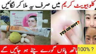 Clobevate cream for hand and foot whitening cream by neelam mahmood [upl. by Lichter631]