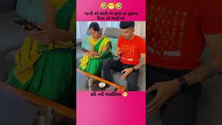 Man Khota Dilaha Didha muraliyu vage che Jini jini muraliyu vage che shortvideo gujarati status [upl. by Akemrej926]