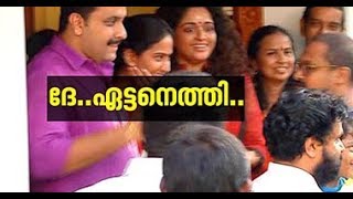 Moment Kavya Madhavan met Dileep after After 85 days [upl. by Nnaylime669]