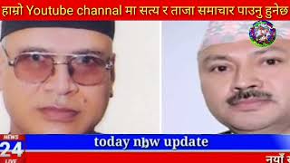 Today news nepali news aaja ka mukhya samachar nepali NewsKali Pasam KiShanti Shree Pariyar [upl. by Carmen]