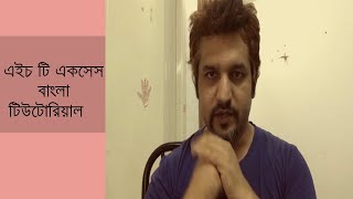 Easiest htaccess Tutorial For SEO Geeks  Bangla Video [upl. by Mayeda742]