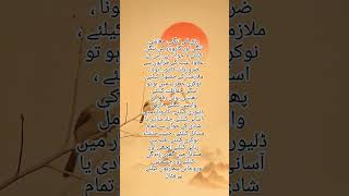 All in one Wazifa  tammam masail ka hal wazaif jald shadi k liye wazifa [upl. by Enilamme]