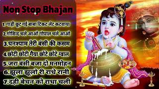 🔴 LIVE Non Stop Beautiful कृष्णा Bhajan कृष्णा Songs Bhakti Song Famous Song [upl. by Noerb]