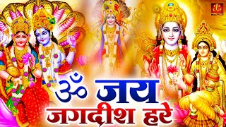 Om Jai Jagdish Hare ॐ जय जगदीश हरे  Vishnu Aarti  Om Jay Jagdish Hare Aarti  विष्णु आरती [upl. by Kadner486]