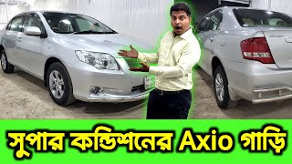 সুপার কন্ডিশনের Axio গাড়ি  Toyota Axio price in Bangladesh  Used Car Price in Bangladesh [upl. by Tatum]