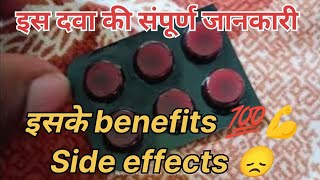 Mefenamic acid and dicyclomine hydrochloride tablets ip  Get complete information in this video [upl. by Norej]