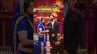 Sunil Grover and Vicky Koshal Comedy in Kapil Sharma Show youtubeshorts comedy kapilsharmashow y [upl. by Anihcak]