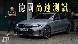 2023 BMW M340i Review in Bavaria for Malaysian  Long Live 6 Cylinder [upl. by Pickens]