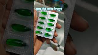 Aqua breath inhalant capsulesभाप लेने वाला कैप्सूल Akashmedicalgyan shorts medicine winter [upl. by Sculley]