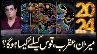 What 2024 be for Libra Scorpio Sagittarius  2024 میزان عقرب قوس کیلئےکیسارہیگا  Humayun Mehboob [upl. by Naehs355]