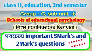 class 11 education 2ndsemester  important questions 2ndsemester education ExamBook [upl. by Lonne312]