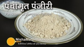 Panchamrut amp Atta Panjiri Prasad  आटे की पंजीरी और पंचामृत प्रसाद [upl. by Durward]