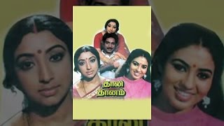 Thaali Dhaanam Full Movie HD [upl. by Driscoll]