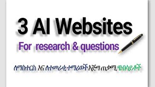 3 NEW Hottest FREE AI Tools for Research  ለማስተርስ እና ለተመራቂ ተማሪወች እጅግ ጠቃሚ 3 ዌብሳይቶች [upl. by Emil]