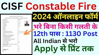 CISF Constable Fire Online Form 2024 Kaise Bhare  How to fill cisf constable fire online form 2024 [upl. by Ihsakat]