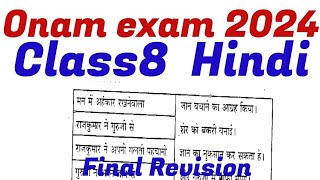 Class 8 Hindi Onam exam model questions and answers 2024 Class 8 Hindi first termonamexam2024 [upl. by Ajiat]