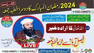 Live 22032024 Molana Qari Ahmad Hassan Sajjid  Allah Tala Ka Irada E Kheir [upl. by Salli22]