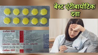 बेस्ट एंटीबायोटिक टेबलेट Coflox™ 500 tablet uses in hindi  Ciprofloxacin 500 tablet uses [upl. by Rramaj]