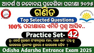 ଓଡିଶା ଆଦର୍ଶ ପ୍ରବେଶିକା ପରୀକ୍ଷା 2025 Practice Set42Odisha Adarsha Entrance Exam 2025Oavs Exam 2025 [upl. by Osborn510]