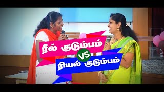 ரீல் குடும்பம் vs ரியல் குடும்பம்  கிறிஸ்தவ நாடகம்  Tamil Christian Drama [upl. by Wehtta707]