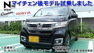 日本一安全な軽 NWGN初代マイチェン後モデル試乗しました＜4K動画＞ [upl. by Inimod]