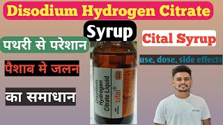 Disodium hydrogen citrate syrup cital Citralka syrup pharmafact [upl. by Ardnuyek]