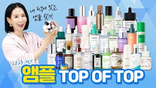 Eng2023 앰플 1위는🥇 37종 구매 추천 모공 진정 피부 톤 개선 안티에이징 세럼 TOP을 찾아라 Best Serums by Directorpi [upl. by Priestley]