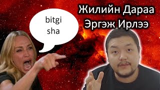 Жилийн Дараа Cancer Commentтойгоо Эргэж Ирлээ [upl. by Yromem]