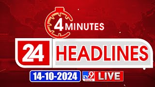 4 Minutes 24 Headlines LIVE  Top News  14102024  TV9 USA [upl. by Laroc]