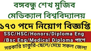 Bangabandhu Sheikh Mujib Medical University Job Circular  PG Hospital Job Circular [upl. by Chung]