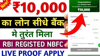 10000 ka loan kaise le l 10000 urgent l 10000 loan instant approval l 10 hajar ka chota loan [upl. by Harms308]