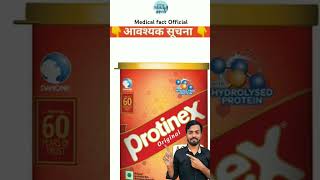 medical protein X original use in Hindi shorts [upl. by Ojaras]