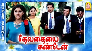 நாங்க மூணு பேரும் உங்கள Love பன்றோம்  Devathaiyai Kanden Full Movie  Dhanush  Sridevi  Karunas [upl. by Germaun]