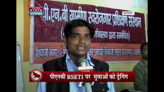 PNB RSETI Bulandshahr [upl. by Behka]