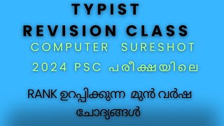 2024 PSC PREVIOUS QUESTIONSSURE SHOTCOMPUTERTYPIST EXAM CRACKER CLASS [upl. by Rube924]