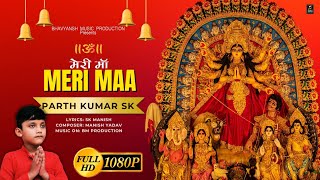 Video  Meri Maa बोल मेंरी मां  Parth Kumar SK Full Hd Video Song Mata Rani Ke Bhajan For Letst [upl. by Otreblig320]