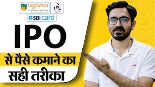 सही IPO Initial Public Offer कैसे चुने IPO Buying Guide in Hindi  Stock Market For Beginners [upl. by Ayotyal]