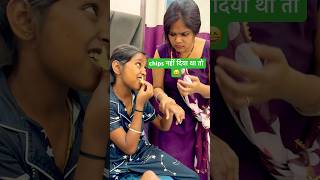 bebo का दिमाग़ chips ख़ुद आया मेरे पास 😃 family love funny avanishkumarverma [upl. by Didier937]