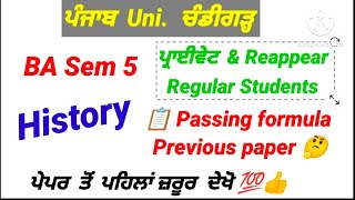 puchd ba sem5 history mostimportantquestions previousyearquestions [upl. by Gerard]