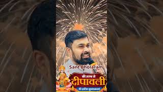 Diwali Happy ho Aapkisantbholaram [upl. by Skill32]