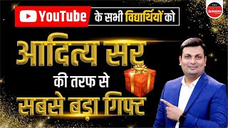 YouTube के सभी विद्यार्थियों को आदित्य सर की तरफ से सबसे बड़ा गिफ्ट [upl. by Ardle]