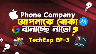 ফোন কেনার আগে জানা জরুরি Smartphone Buying Guide I What is Virtual RAM TechExp EP3 I TechTalk [upl. by Spanos]