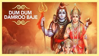 Dum Dum Damroo Baje Shiv Bhajan  Jai Bhole Jai Bhole  Bhole Baba Songs [upl. by Costanza]