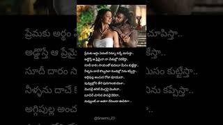 Premaku Artham Edante Telugu lyrics Imoviewhatsupstatus sreenuexplore [upl. by Eiwoh]